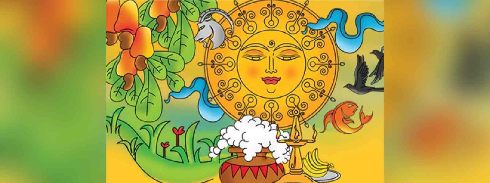 පරණ අවුරුද්ද අදයි....